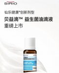 仙乐健康油滴液重磅上市，精准守护宝宝脆弱肠道