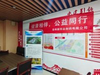 “健康相伴 公益同行 ”贵阳站第一期——岳阳新华达制药贵阳社区健康公益科