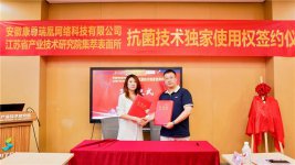 新时代的健康守护：康尊集团将全面导入抗菌技术，引领餐具行业健康新标准