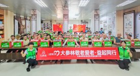 大参林敬老爱老・暖心同行—第51期敬老活动（佛山三水站）