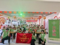 大参林敬老爱老・暖心同行—第54期敬老活动（肇庆端州站）
